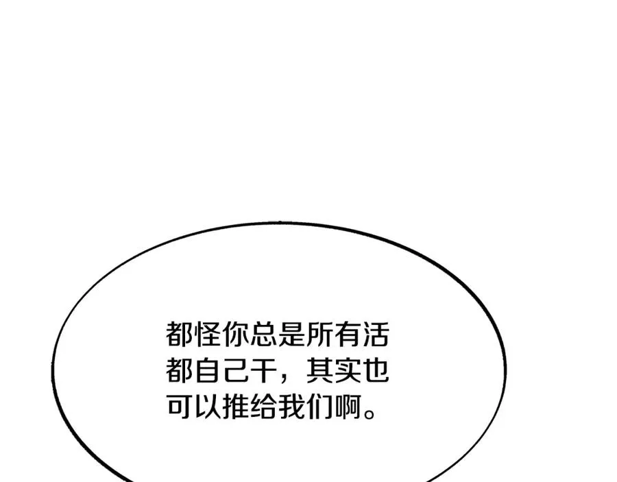 第5话 旧情人 第47页