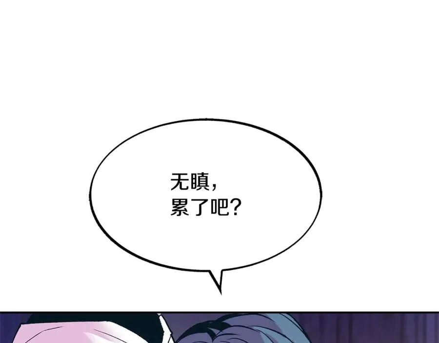 第5话 旧情人 第55页
