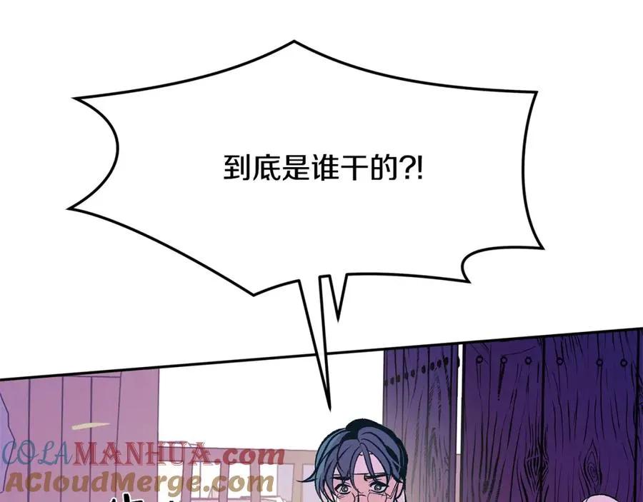 第5话 旧情人 第65页