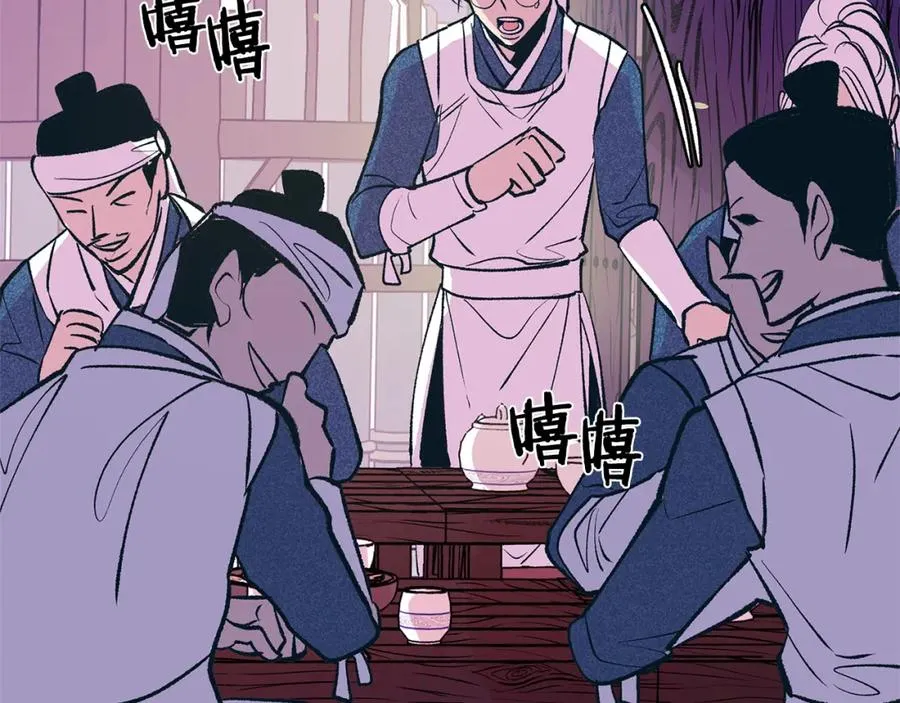 第5话 旧情人 第66页