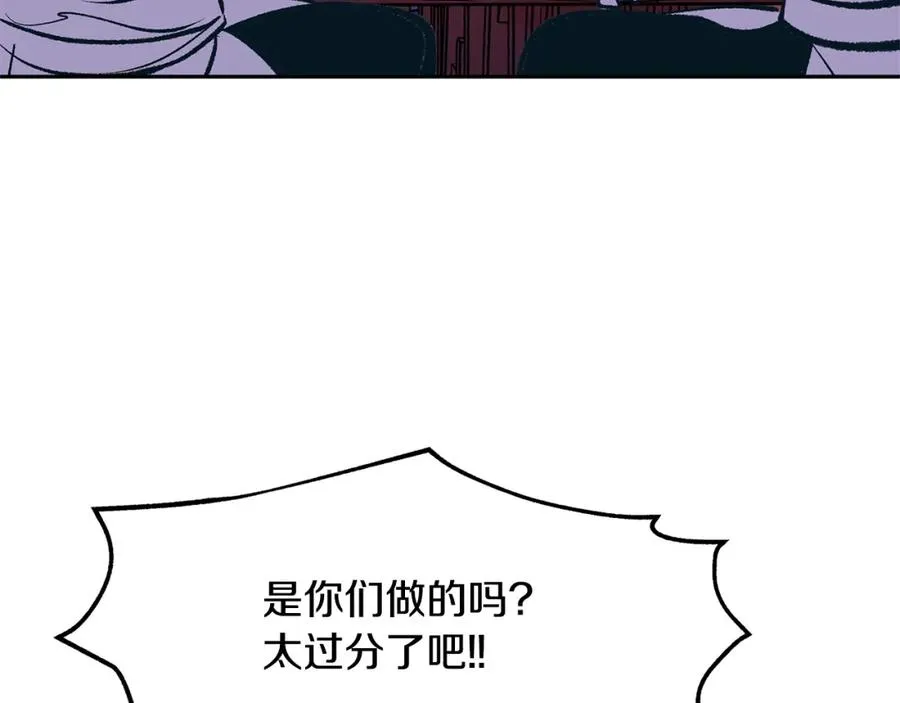第5话 旧情人 第67页