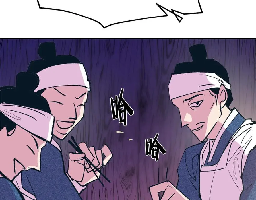 第5话 旧情人 第68页