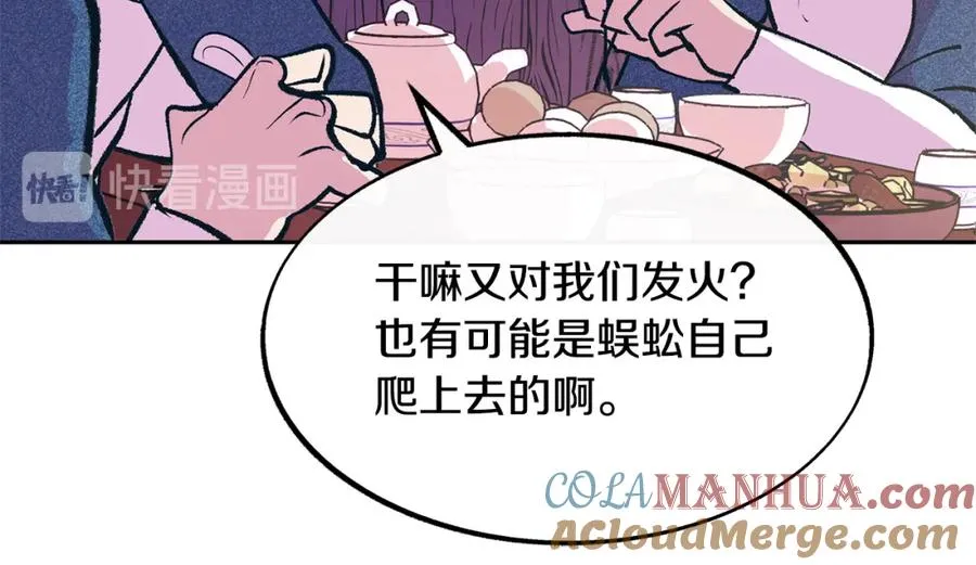 第5话 旧情人 第69页