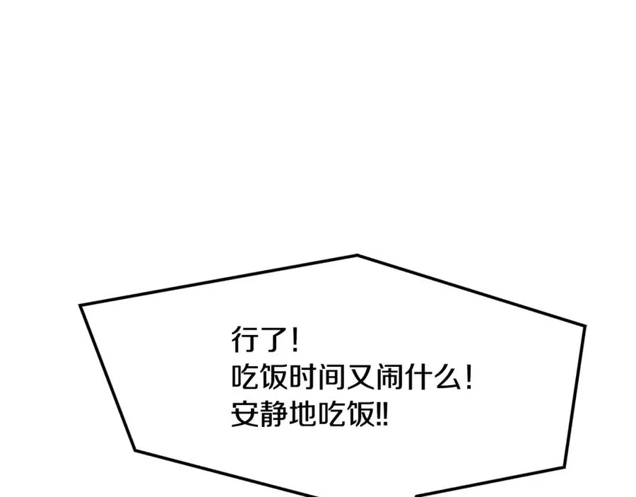 第5话 旧情人 第70页