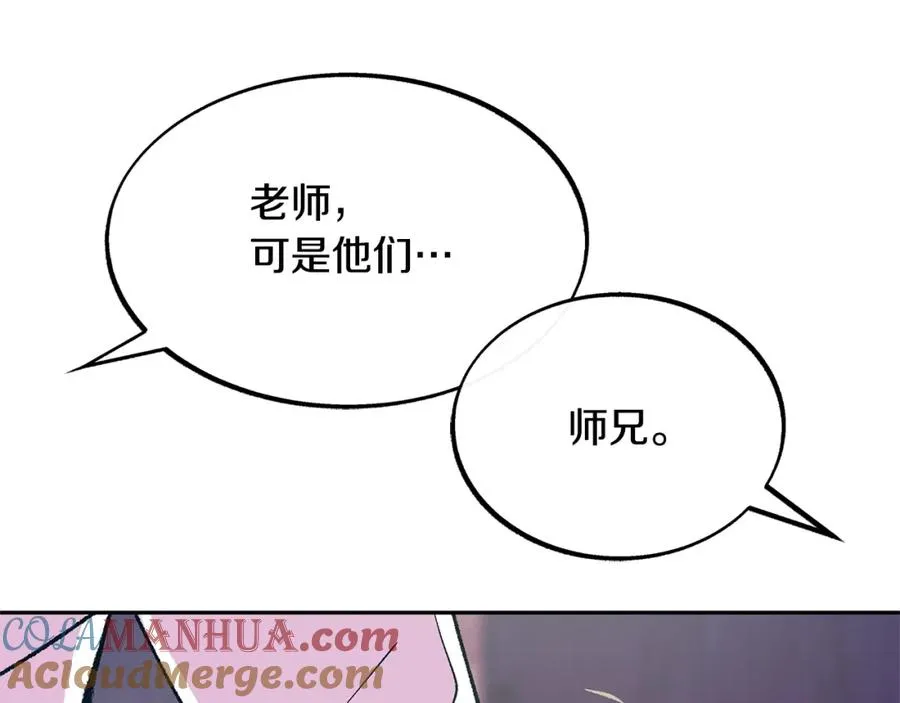 第5话 旧情人 第73页