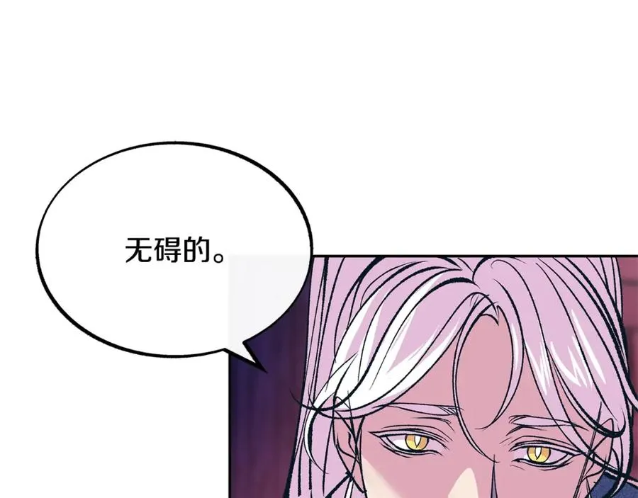 第5话 旧情人 第76页