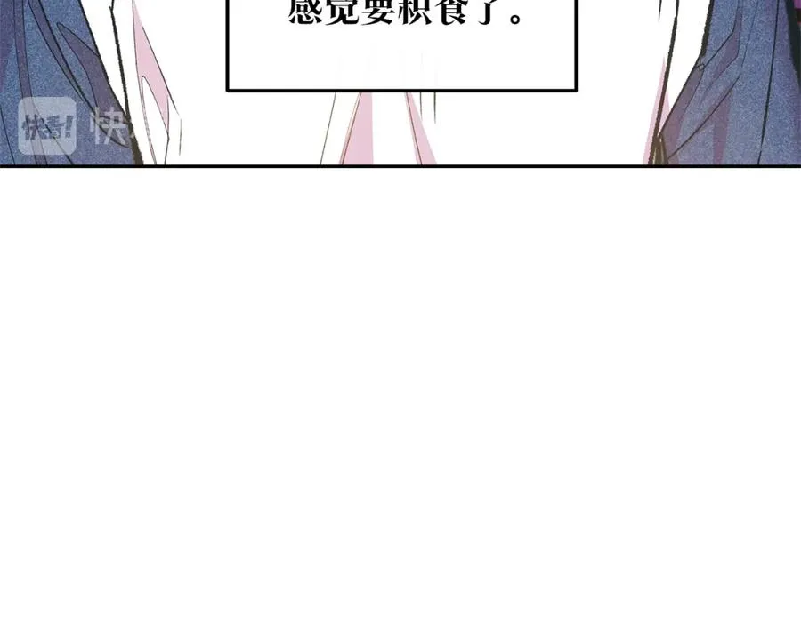 第5话 旧情人 第84页
