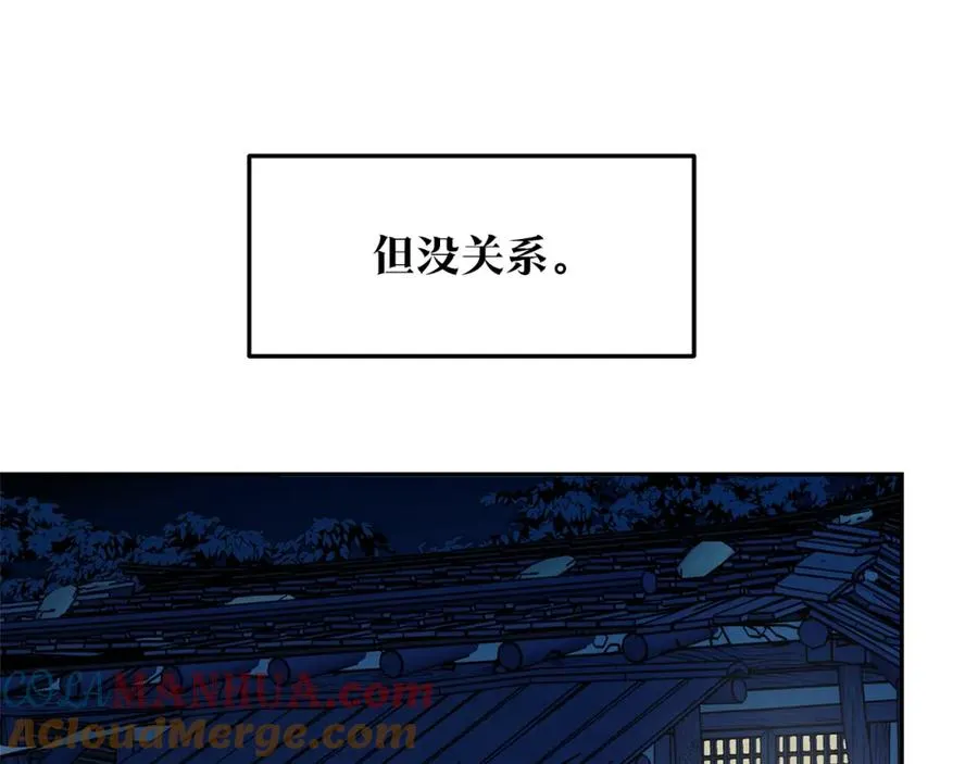 第5话 旧情人 第85页