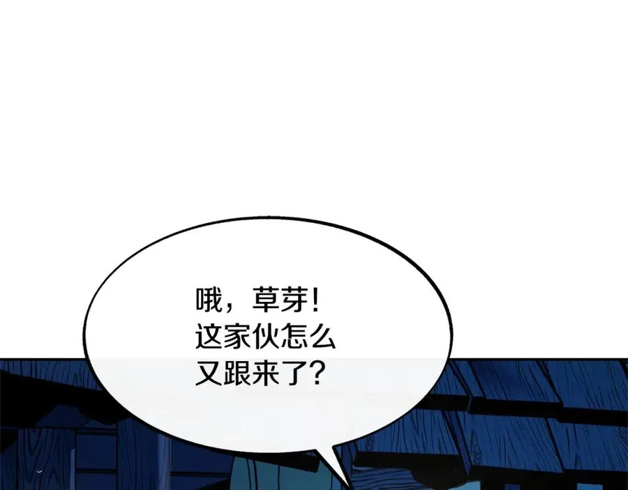 第5话 旧情人 第87页