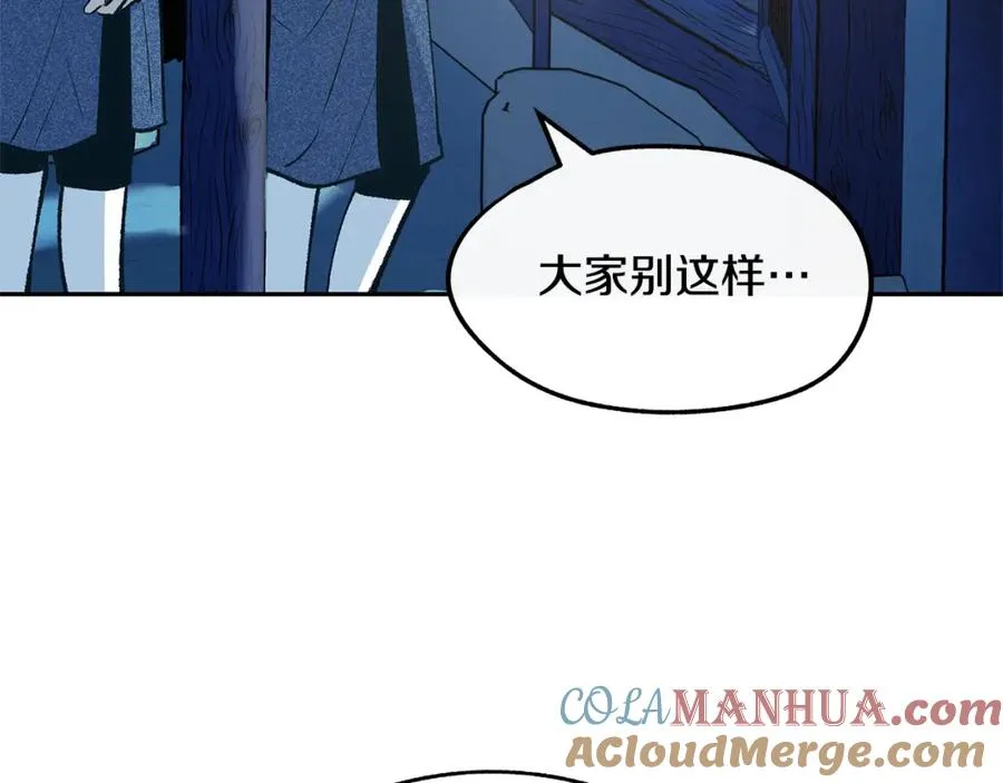 第5话 旧情人 第89页