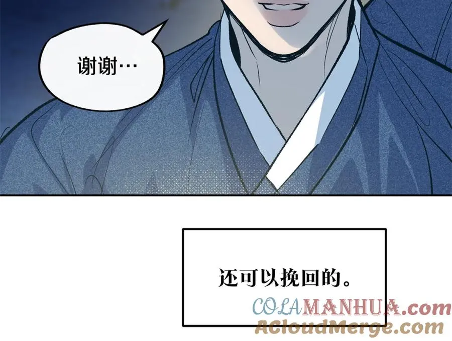 第5话 旧情人 第93页