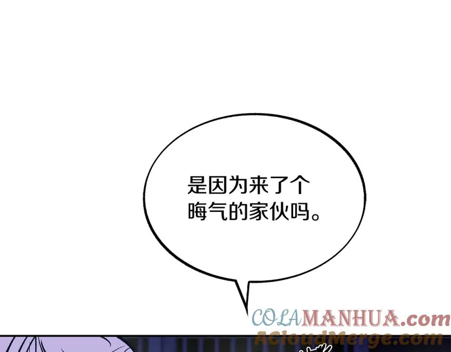 第5话 旧情人 第97页