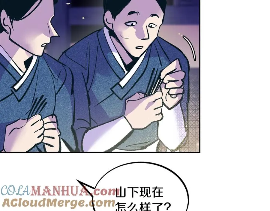 第5话 旧情人 第101页