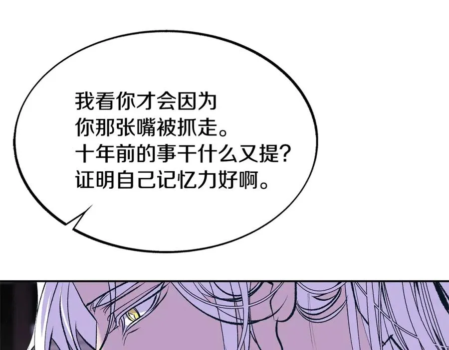 第5话 旧情人 第108页