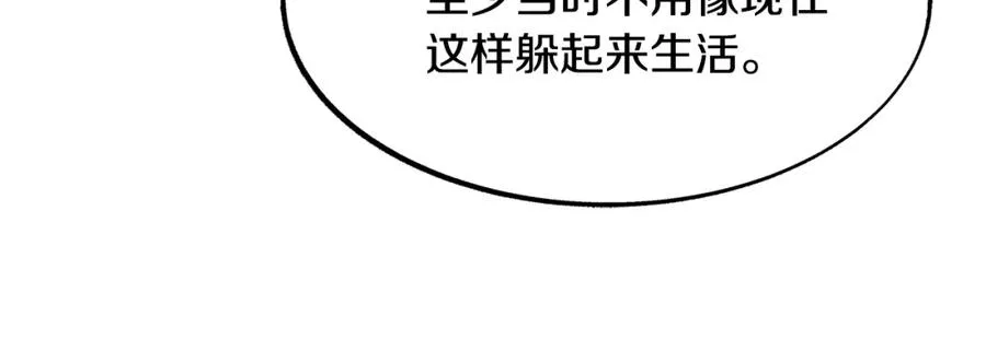 第5话 旧情人 第110页