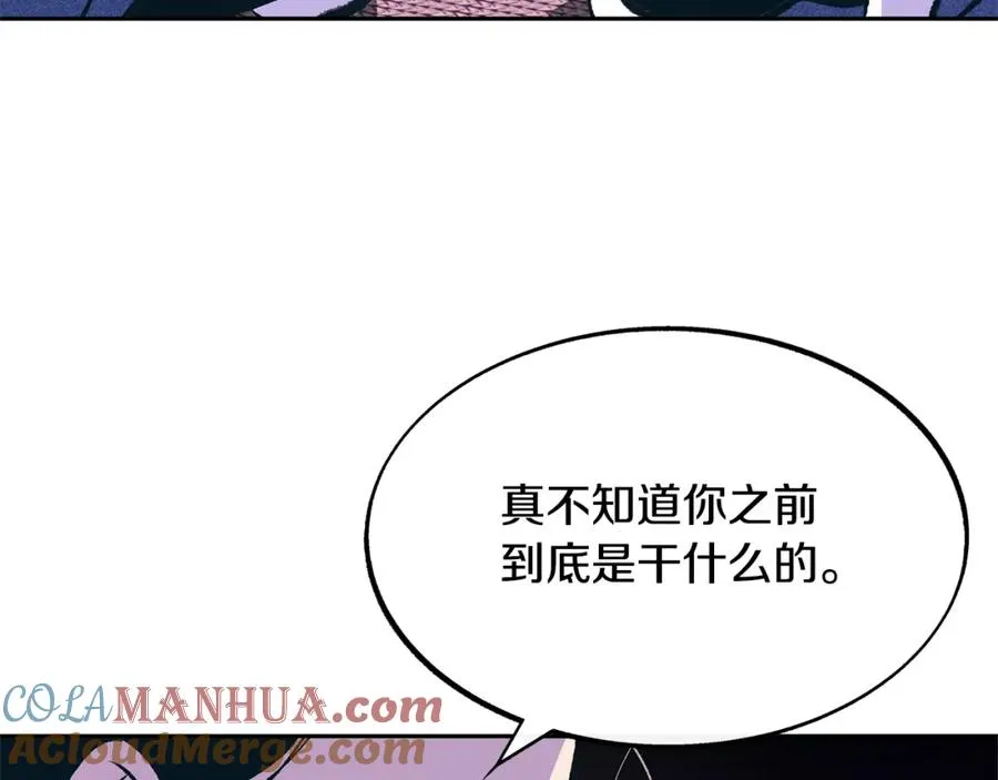 第5话 旧情人 第113页
