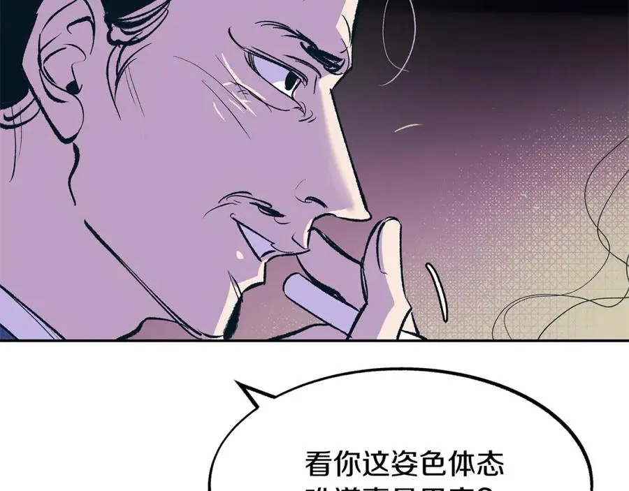第5话 旧情人 第114页