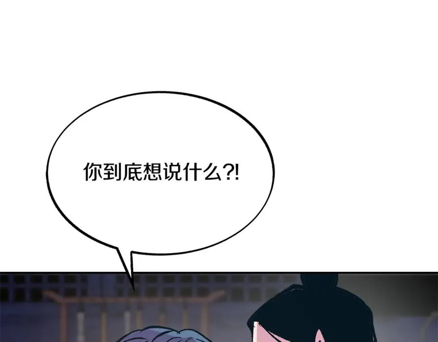 第5话 旧情人 第119页