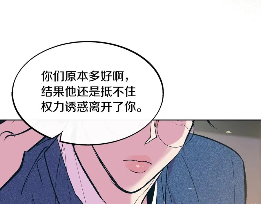 第5话 旧情人 第124页