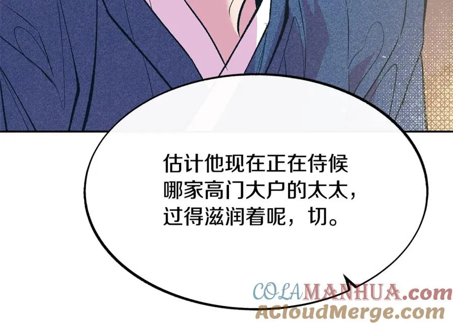 第5话 旧情人 第125页