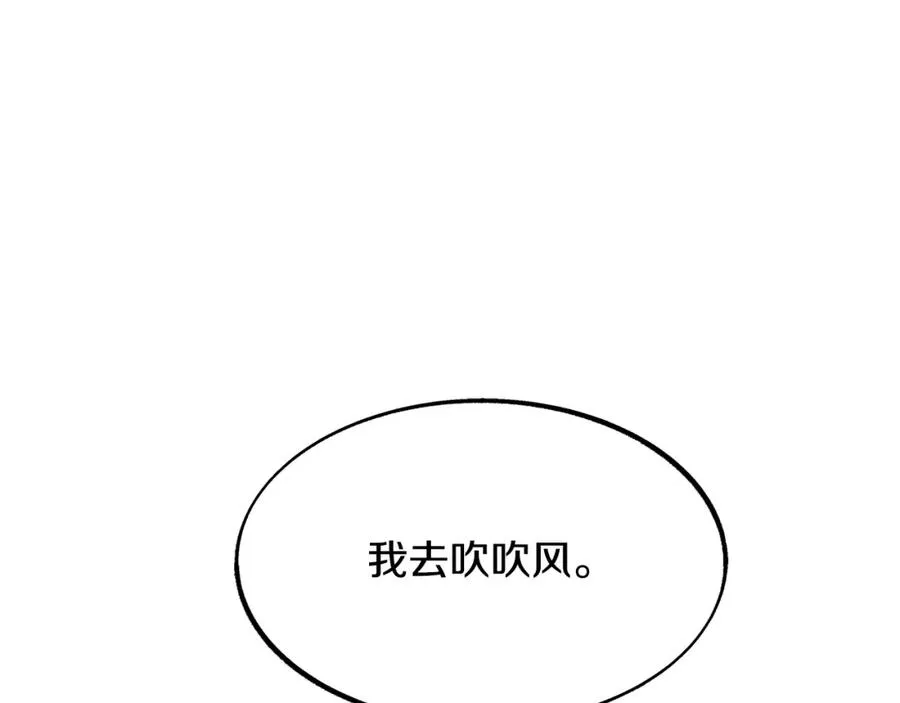 第5话 旧情人 第126页