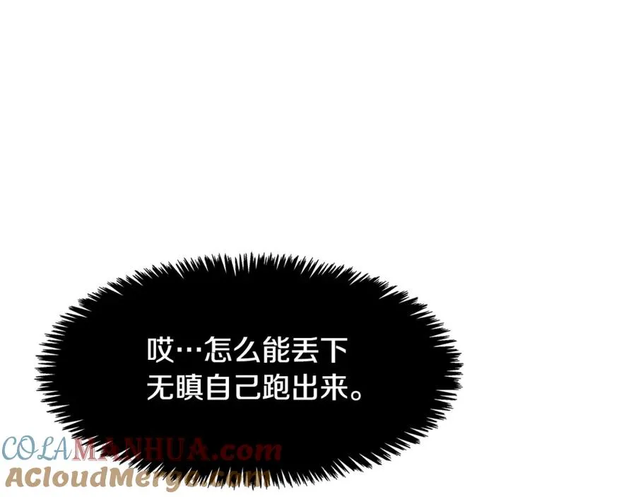 第5话 旧情人 第133页