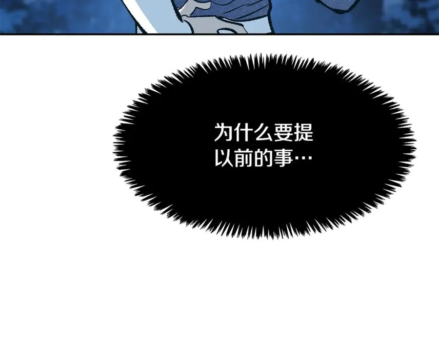 第5话 旧情人 第135页