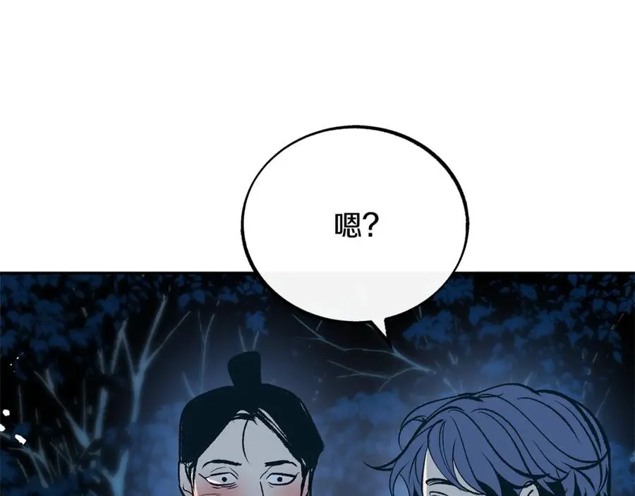 第5话 旧情人 第140页