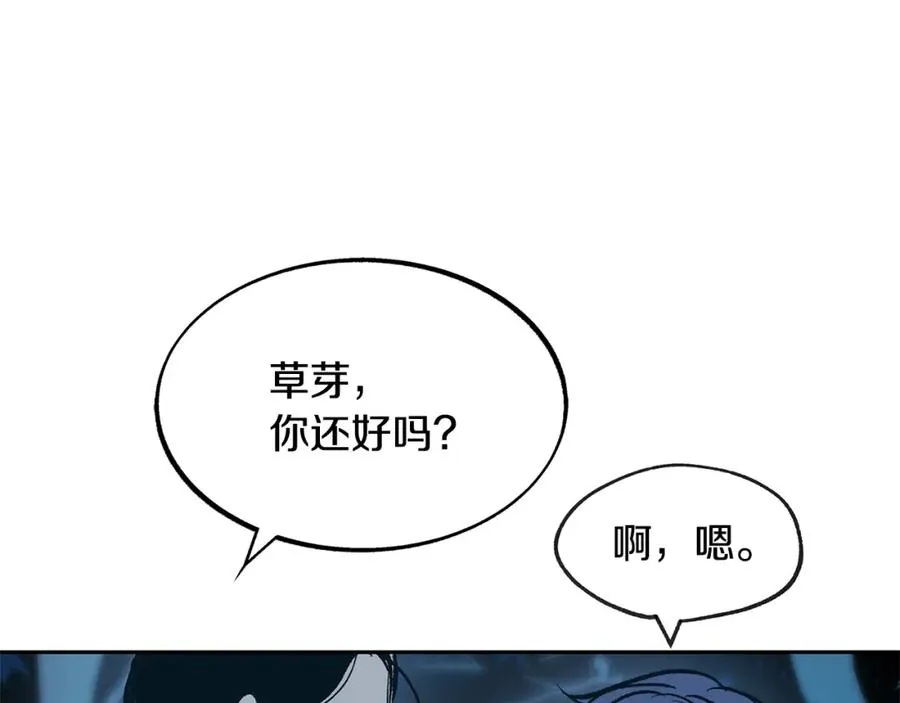 第5话 旧情人 第143页