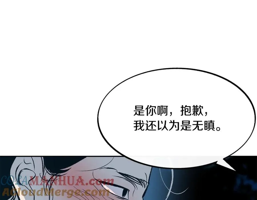 第5话 旧情人 第145页