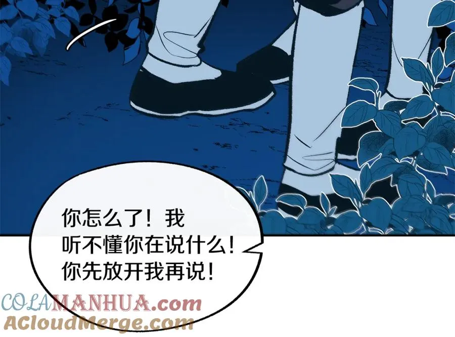 第5话 旧情人 第153页