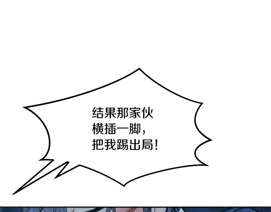 第5话 旧情人 第154页