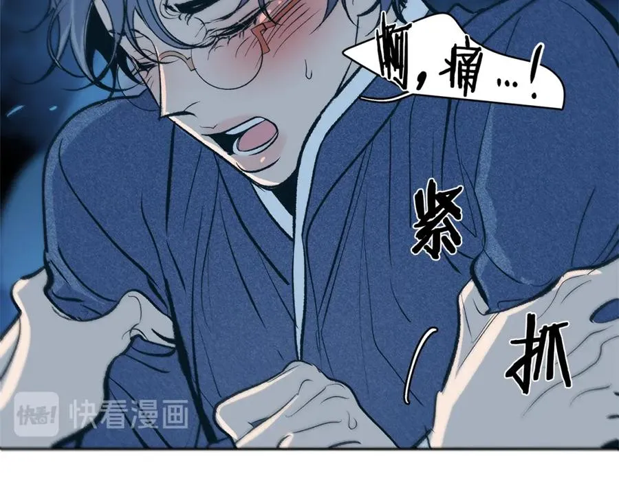 第5话 旧情人 第155页