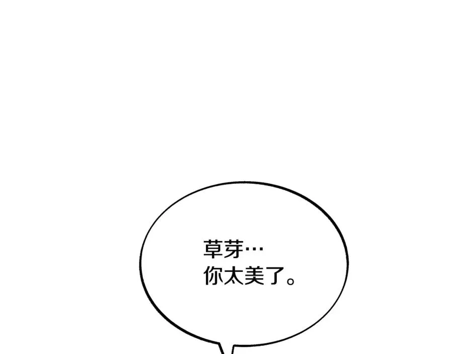 第5话 旧情人 第156页