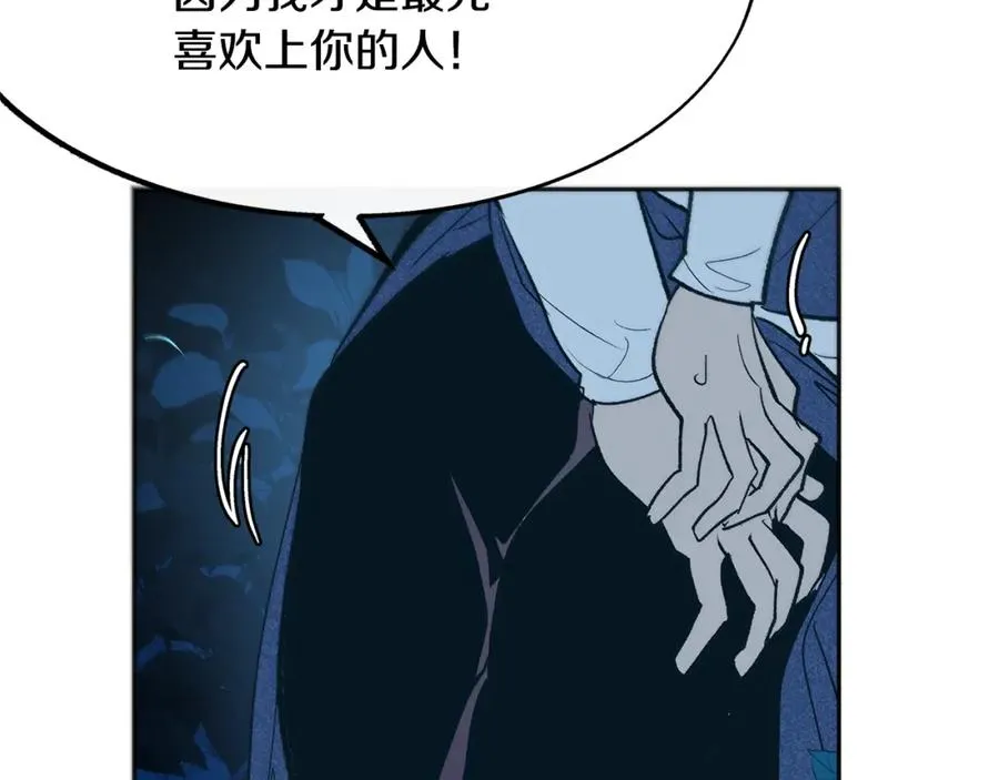 第5话 旧情人 第159页