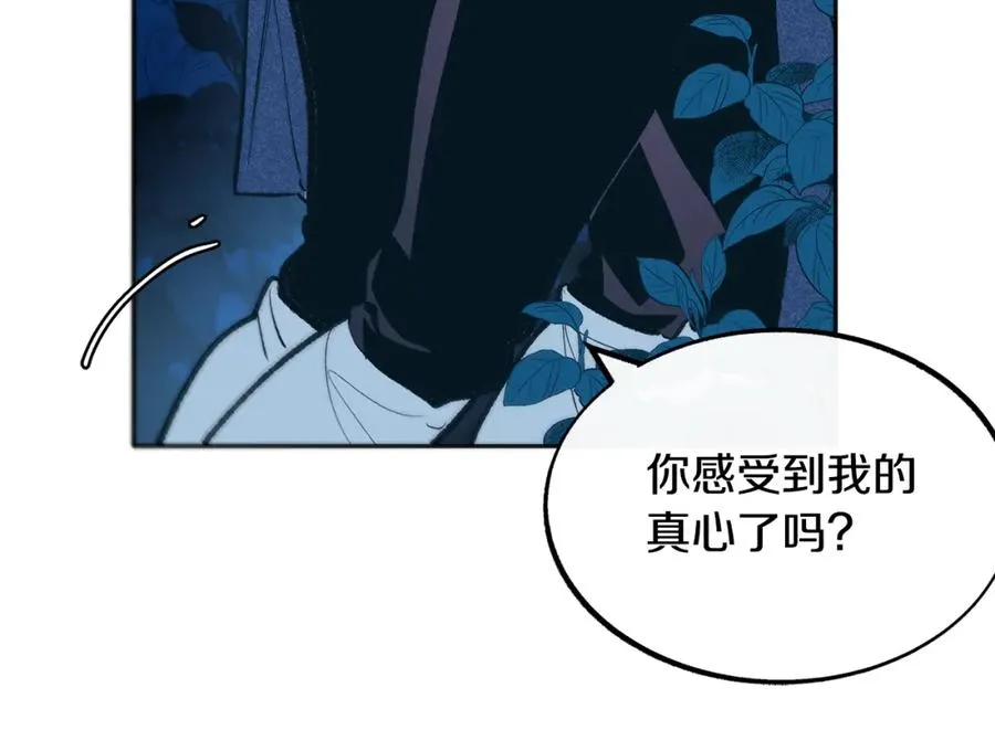 第5话 旧情人 第160页