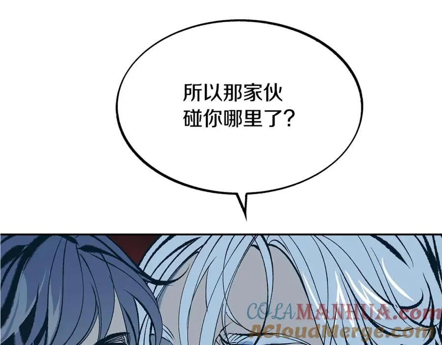 第5话 旧情人 第169页