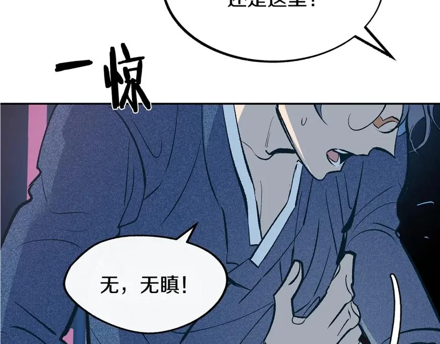 第5话 旧情人 第172页