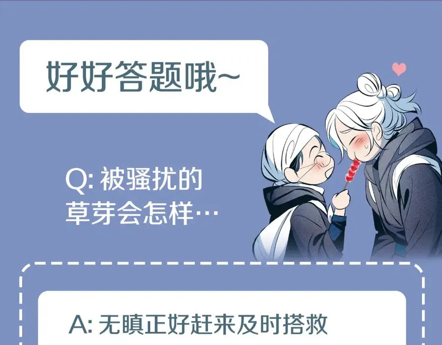 第5话 旧情人 第175页