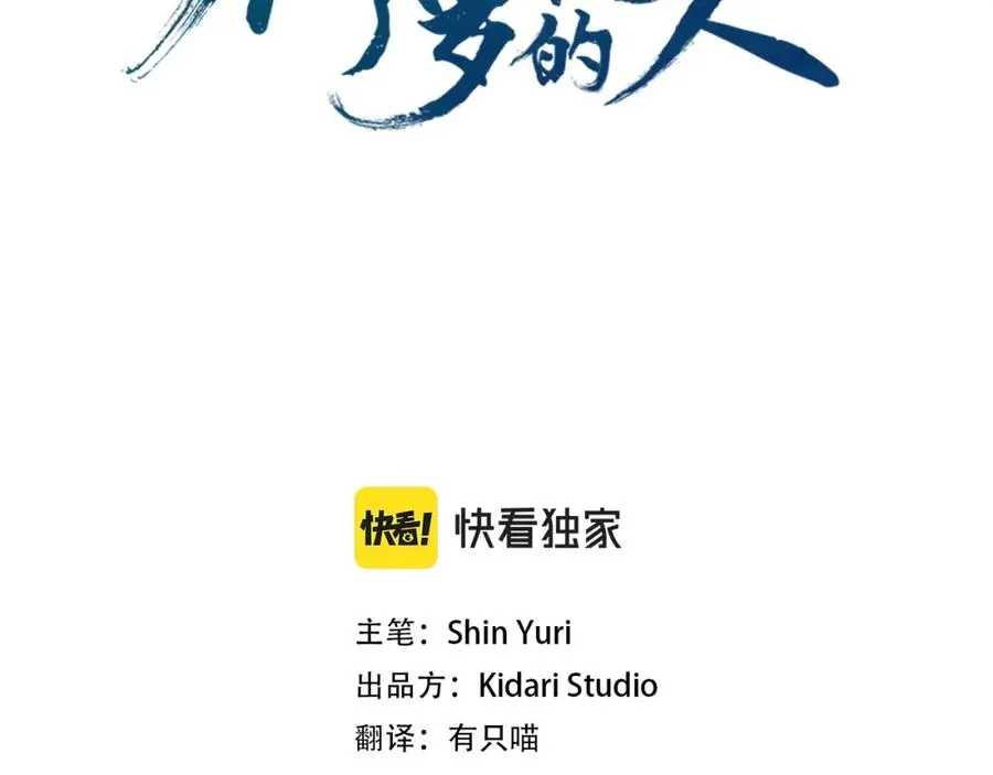 第6话 悲剧的开始 第3页
