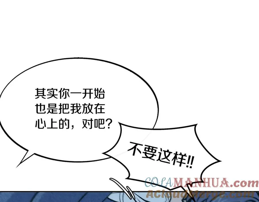 第6话 悲剧的开始 第5页