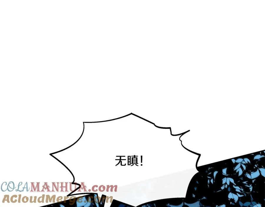 第6话 悲剧的开始 第21页