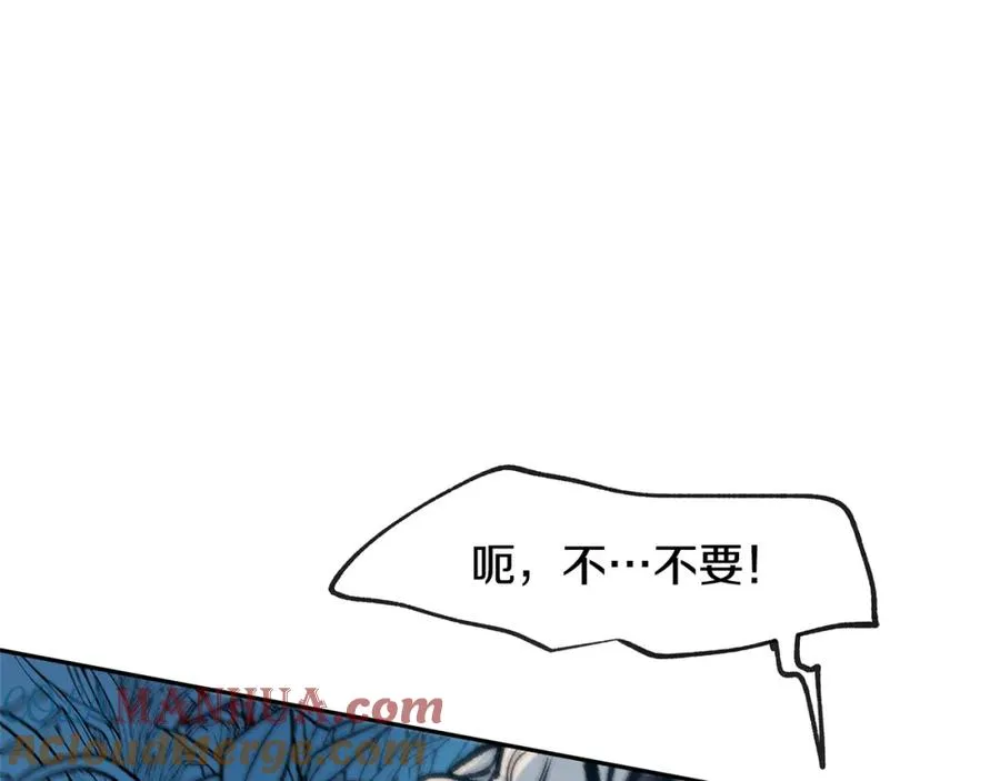 第6话 悲剧的开始 第25页