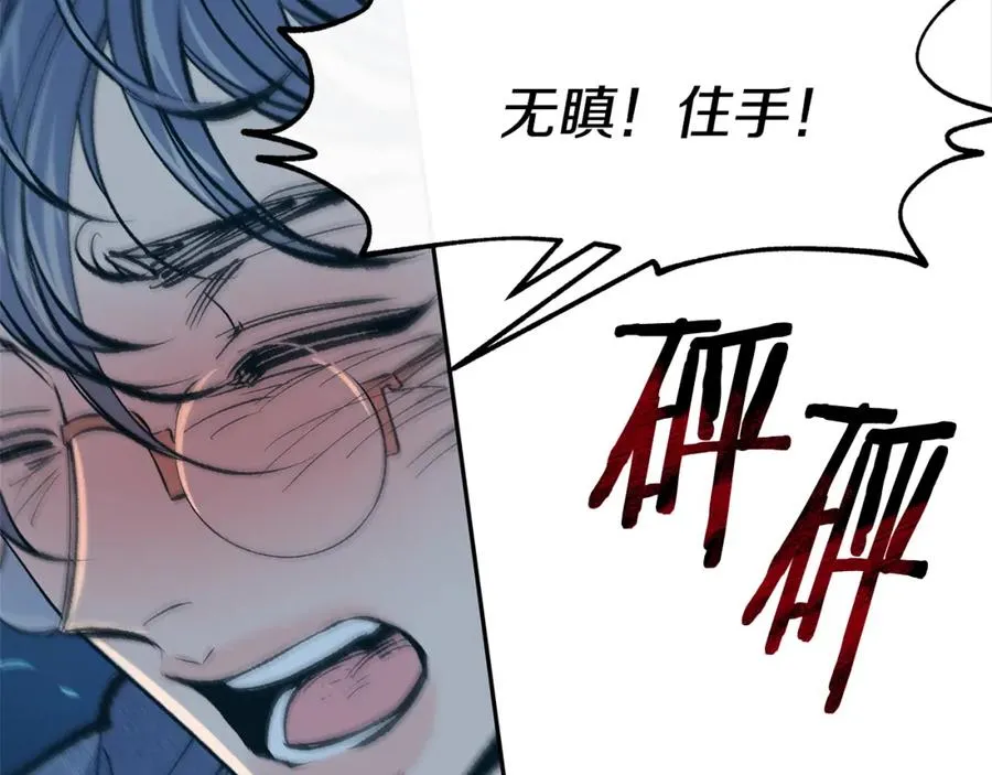 第6话 悲剧的开始 第34页
