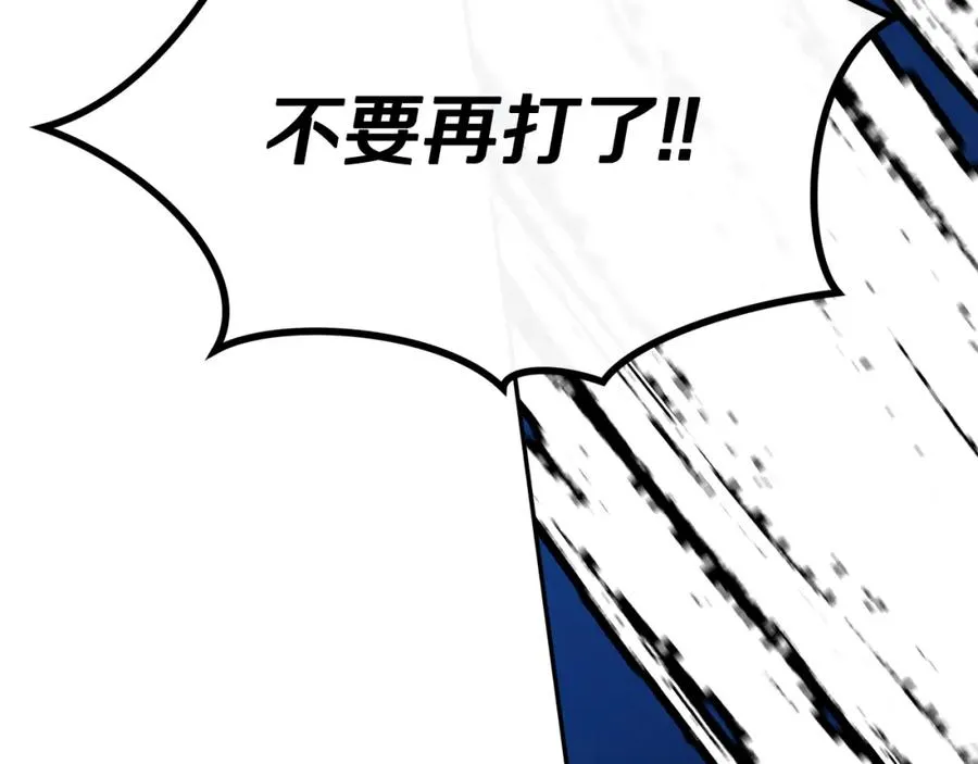 第6话 悲剧的开始 第36页
