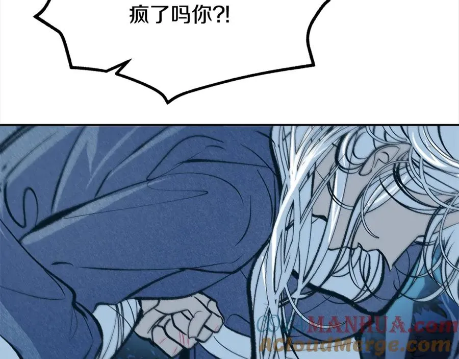 第6话 悲剧的开始 第45页