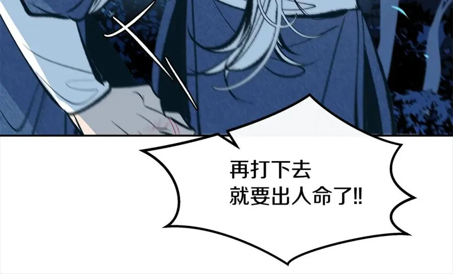 第6话 悲剧的开始 第46页