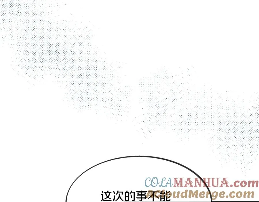 第6话 悲剧的开始 第53页