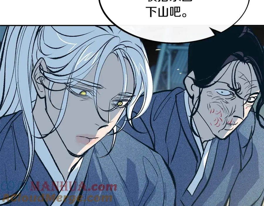 第6话 悲剧的开始 第57页