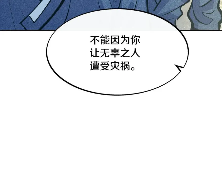 第6话 悲剧的开始 第58页